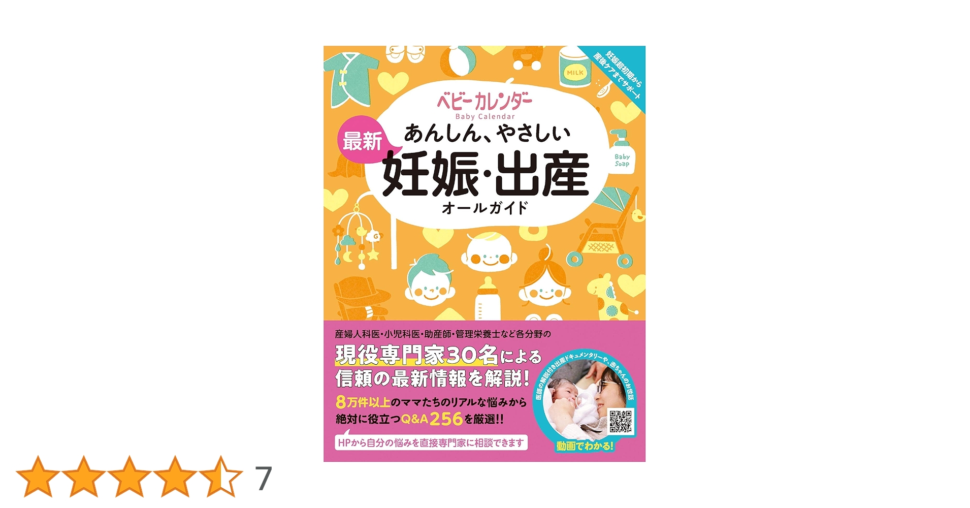 妊活 体操 DVD 赤ちゃん ベビー 出産 楽天市場】DVD 元気に出産 妊娠中の健康手引き［メール便送料